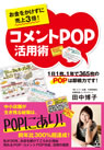 POP_cover95